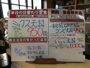 日替わり定食はミックス天丼