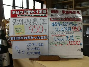 日替わり定食はダブルかき揚げ丼