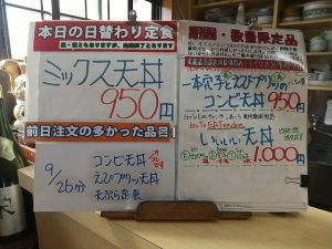 日替わり定食はミックス天丼