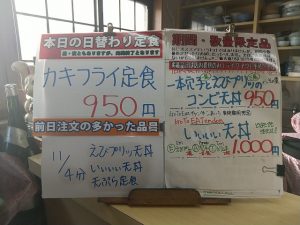 日替わり定食はカキフライ定食