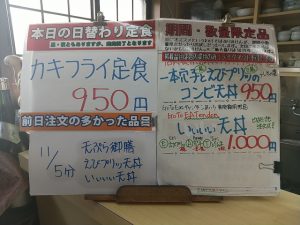 日替わり定食はカキフライ定食