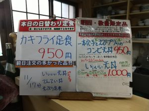 日替わり定食はカキフライ定食