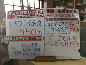日替わり定食はカキフライ定食