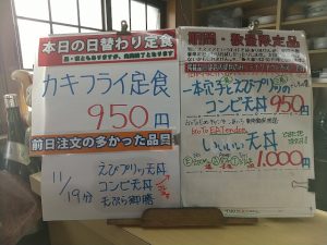 日替わり定食はカキフライ定食