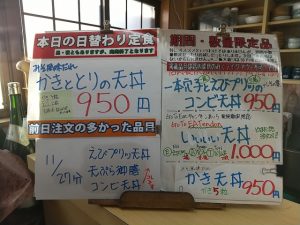 日替わり定食はかきととりの天丼