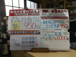 日替わり定食はダブルかき揚げ丼