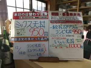 日替わり定食はミックス天丼