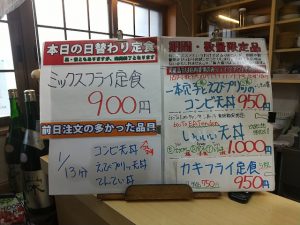 日替わり定食はミックスフライ定食