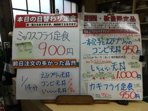 日替わり定食はミックスフライ定食