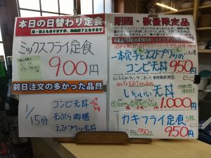 日替わり定食はミックスフライ定食