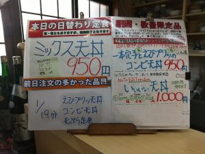 日替わり定食はミックス天丼