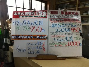 日替わり定食はかきと穴子の天丼