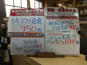 日替わり定食はカキフライ定食