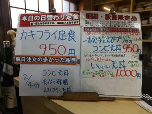 日替わり定食はカキフライ定食