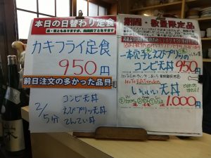 日替わり定食はカキフライ定食