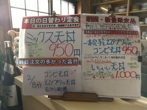 日替わり定食はミックス天丼