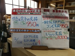 日替わり定食はかきと穴子の天丼