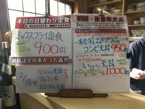 日替わり定食はミックスフライ定食