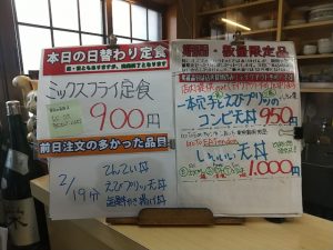 日替わり定食はミックスフライ定食