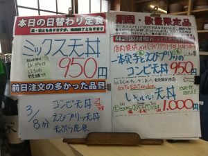 日替わり定食はミックス天丼