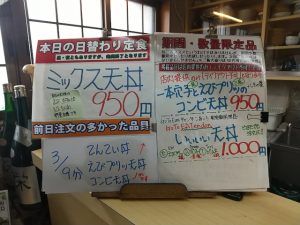 日替わり定食はミックス天丼