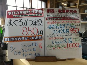 日替わり定食はまぐろかつ定食
