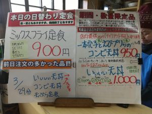 日替わり定食はミックスフライ定食