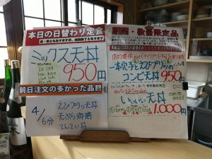 日替わり定食はミックス天丼