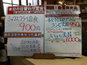 日替わり定食はミックスフライ定食