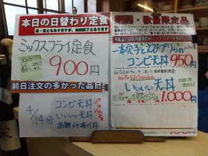 日替わり定食はミックスフライ定食