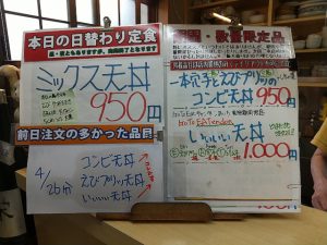 日替わり定食はミックス天丼