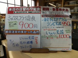 日替わり定食はミックスフライ定食