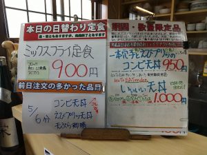 日替わり定食はミックスフライ定食