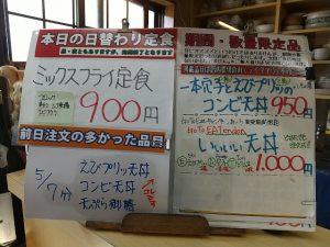 日替わり定食はミックスフライ定食