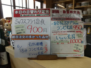 日替わり定食はミックスフライ定食