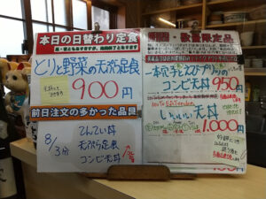 日替わり定食はとりと野菜の天ぷら定食