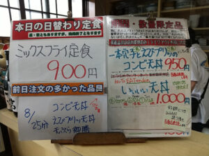 日替わり定食はミックスフライ定食