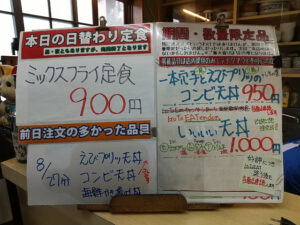 日替わり定食はミックスフライ定食