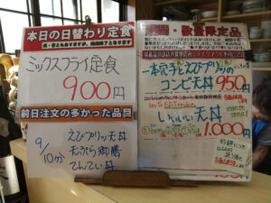 日替わり定食はミックスフライ定食