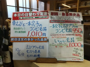 日替わり定食は車海老と一本穴子のコンビ天丼