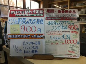 日替わり定食はとりと野菜の天ぷら定食