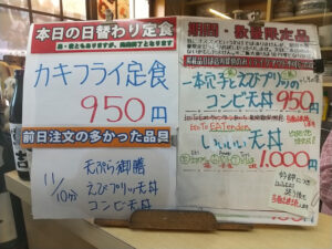日替わり定食はカキフライ定食