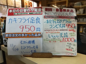 日替わり定食はカキフライ定食
