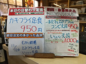 日替わり定食はカキフライ定食