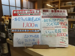 日替わり定食は一本穴子と大海老の天丼