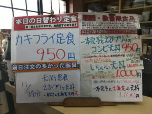 日替わり定食はカキフライ定食