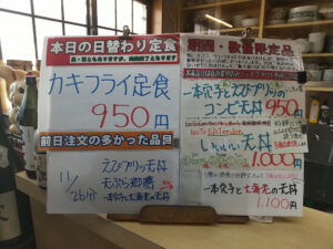 日替わり定食はカキフライ定食
