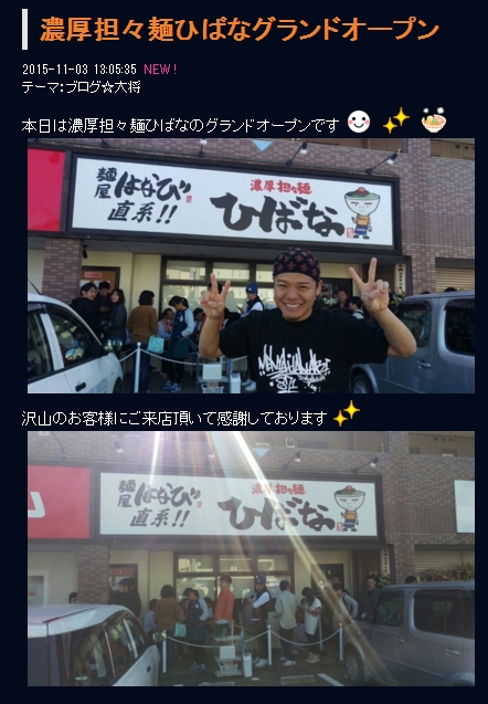 公式ブログより