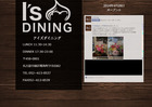 I's Dining(2014/4/28開店)