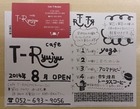 Cafe T-Ryujyu(2014/8開店)